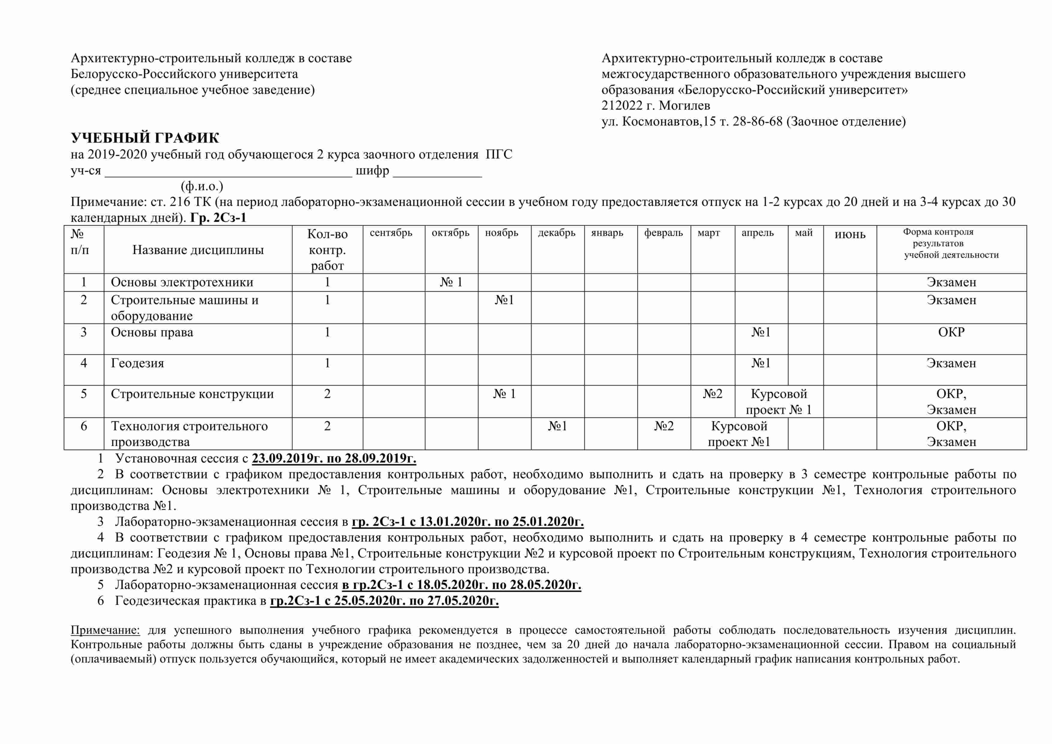 Договор пгс. ПГС счет. Пгс2 не подписывает. ФЗ-002 ПГС.