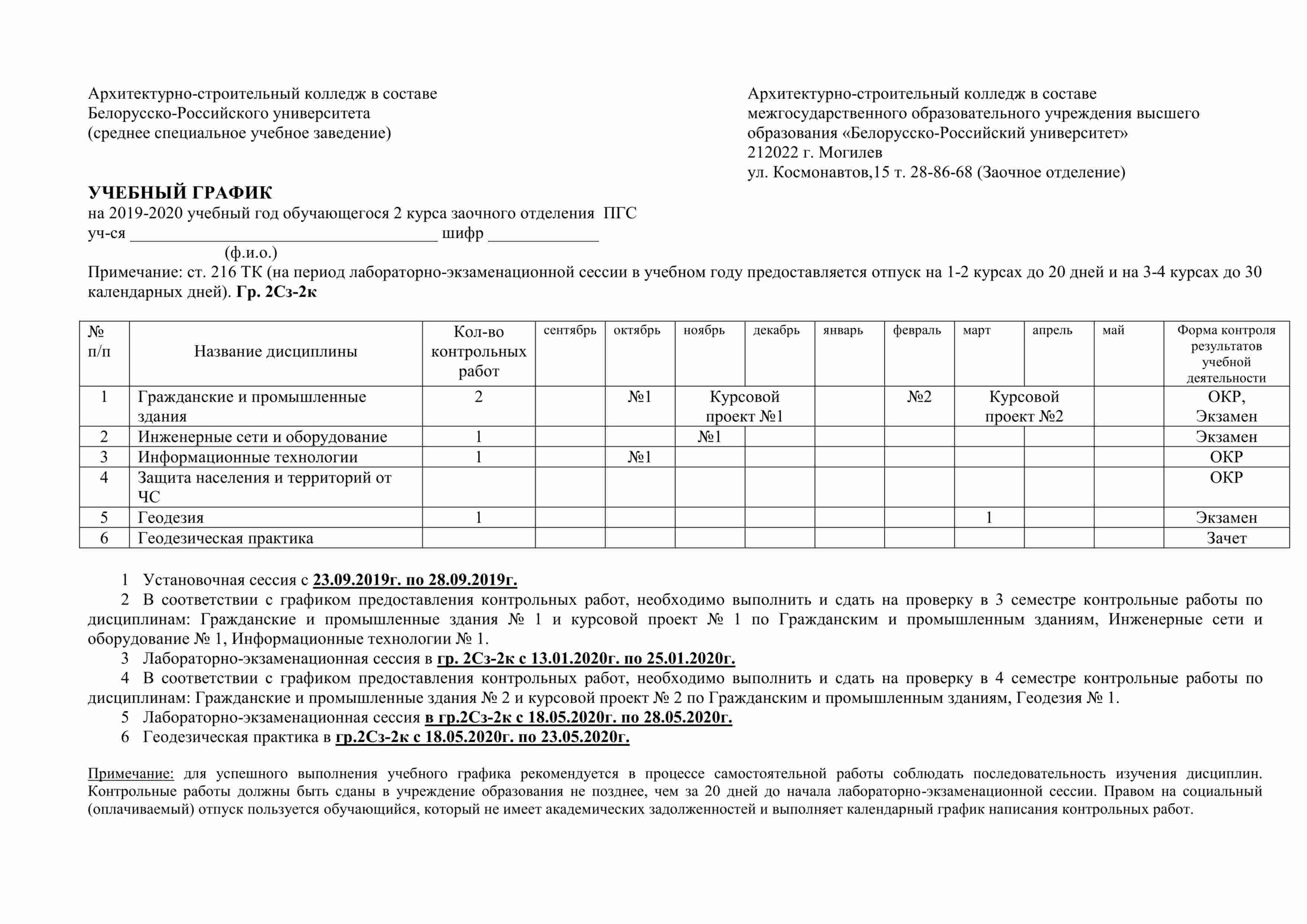 Договор пгс. Журнал ПГС. Интерфейс ПГС 2.0.